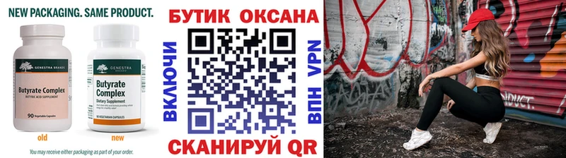 Бутират буратино  kraken   Перевоз 